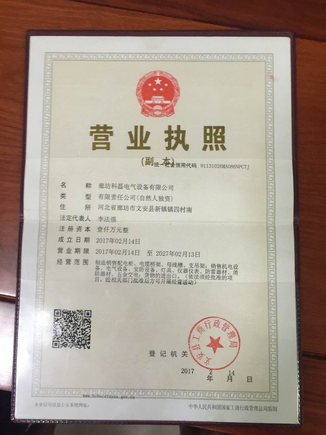 科磊.jpg